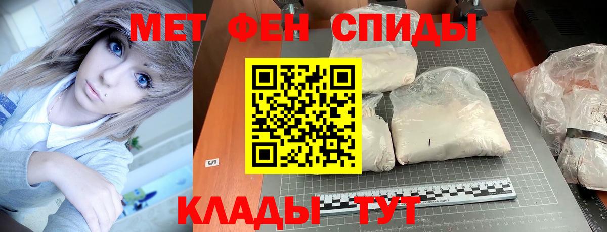 Амфетамин  АМФ 97%  Вход с VPN  Благовещенск 
