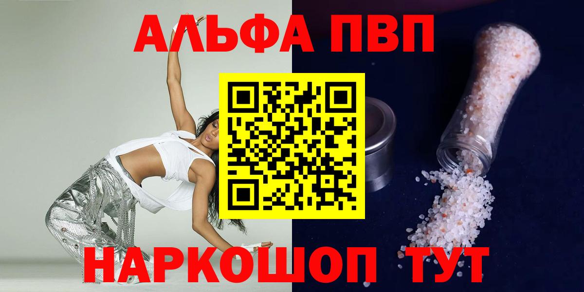 APVP СК КРИС  A-PVP Соль  сколько стоит  Благовещенск  Вход с VPN  Альфа ПВП крисы CK 