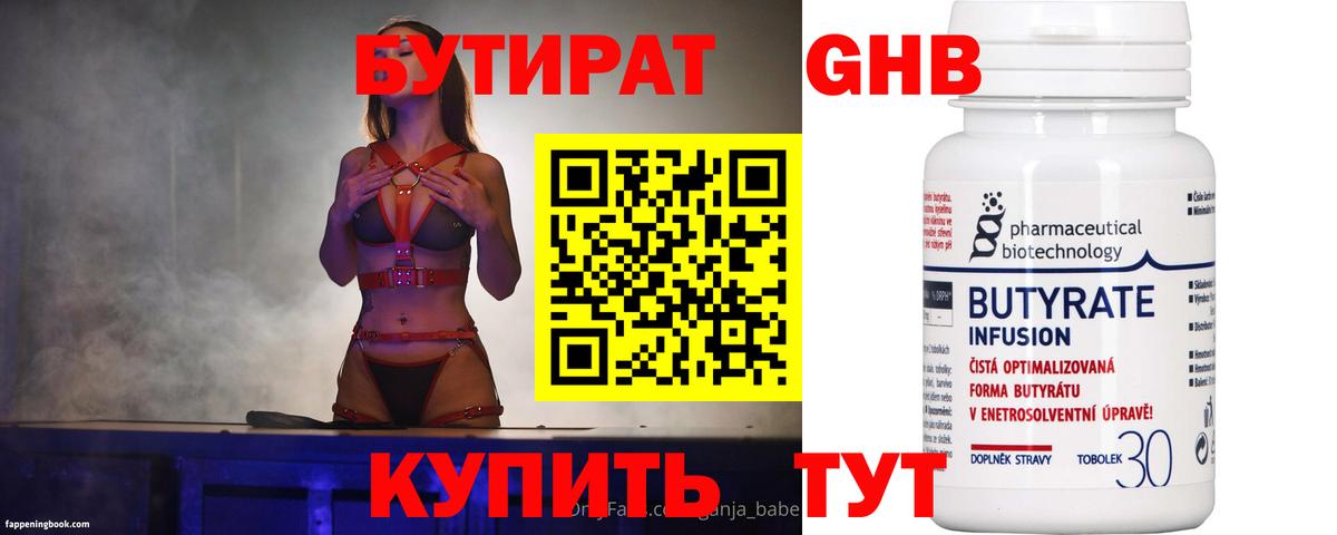 Благовещенск  Бутират BDO  Вход с VPN 