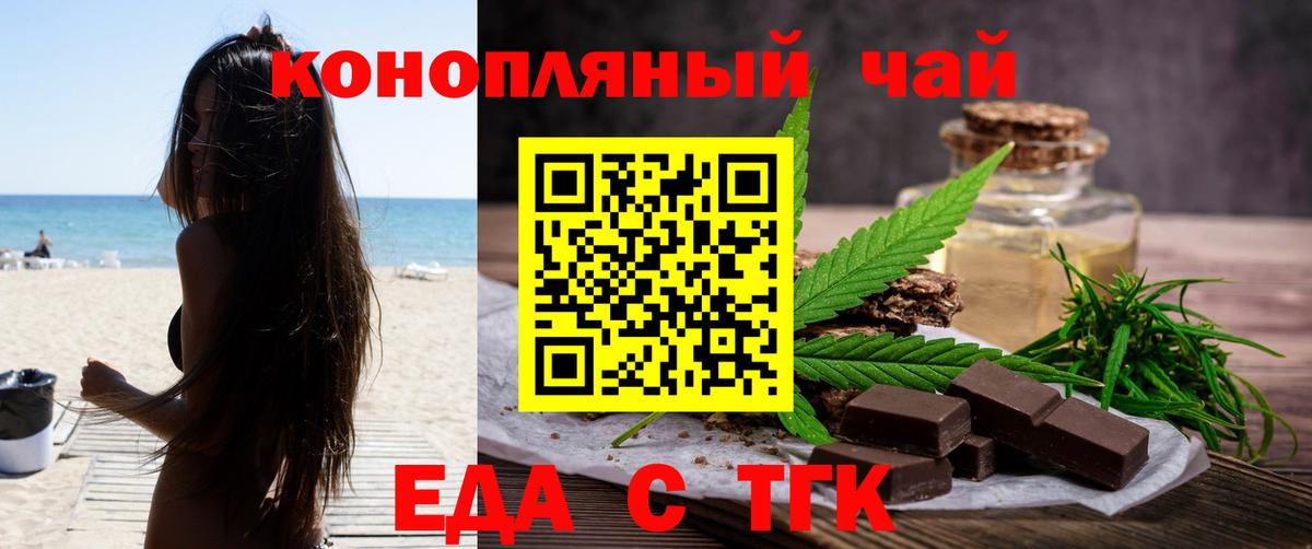 Canna-Cookies конопля  Вход с VPN  Благовещенск 