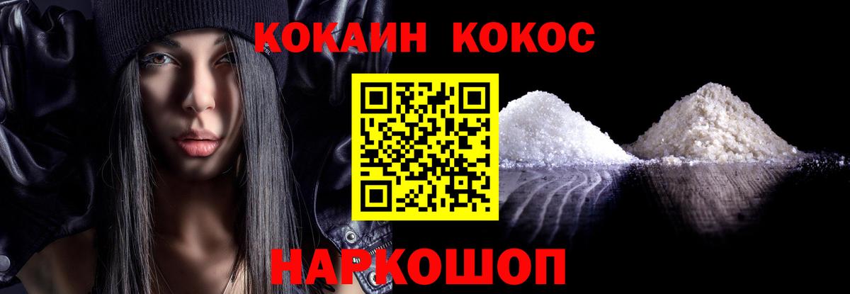 COCAIN FishScale  Cocaine Эквадор  Благовещенск  магазин  наркотиков  Вход с VPN 