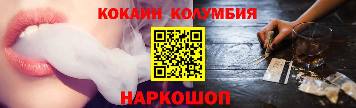 КОКАИН Перу Благовещенск
