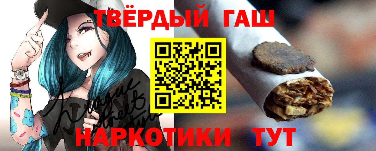 Благовещенск  Гашиш гарик  ГАШ убойный  ГАШ  Вход с VPN 