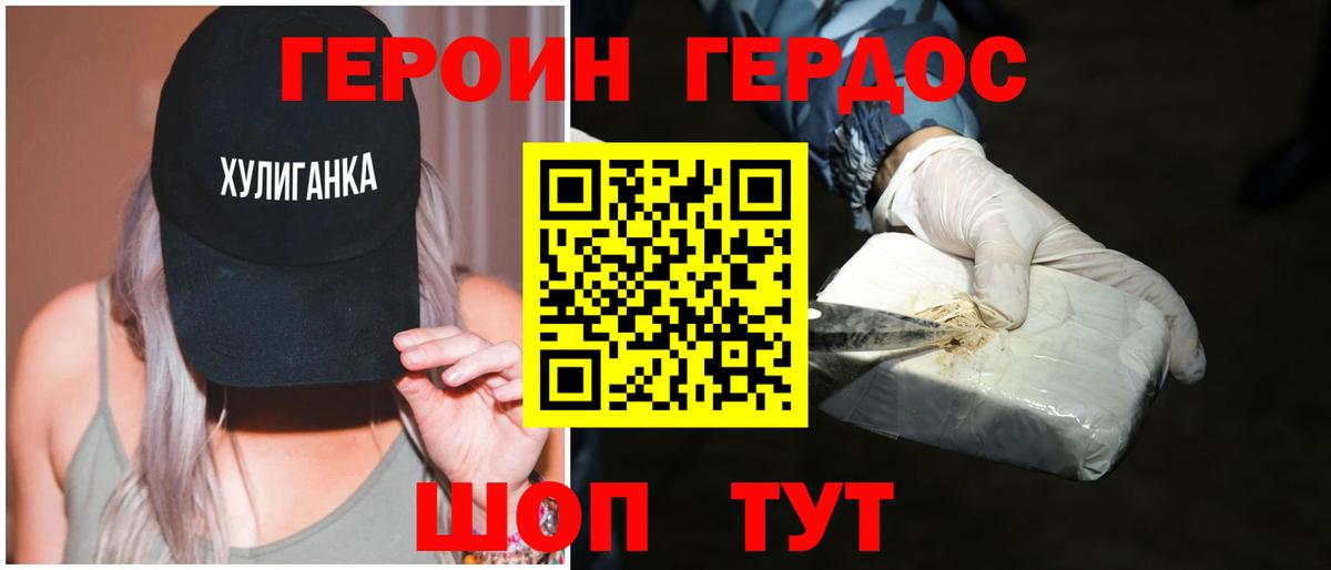 Благовещенск  ГЕРОИН гречка  Вход с VPN 