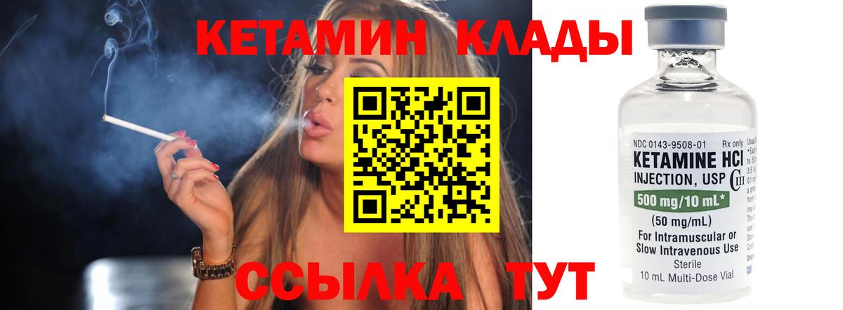 КЕТАМИН ketamine  Кетамин ketamine  Вход с VPN  Благовещенск 