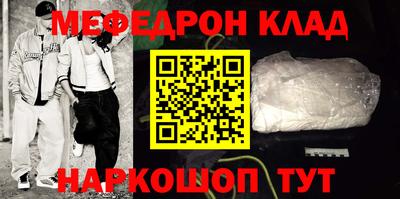 мескалин Новокубанск