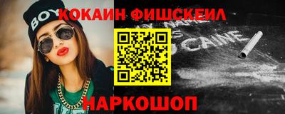 мескалин Новокубанск