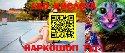 мескалин Новокубанск