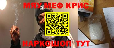 мескалин Новокубанск