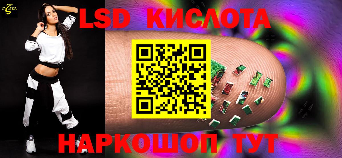 LSD-25 экстази кислота  Лсд 25 экстази кислота  Вход с VPN  Благовещенск 