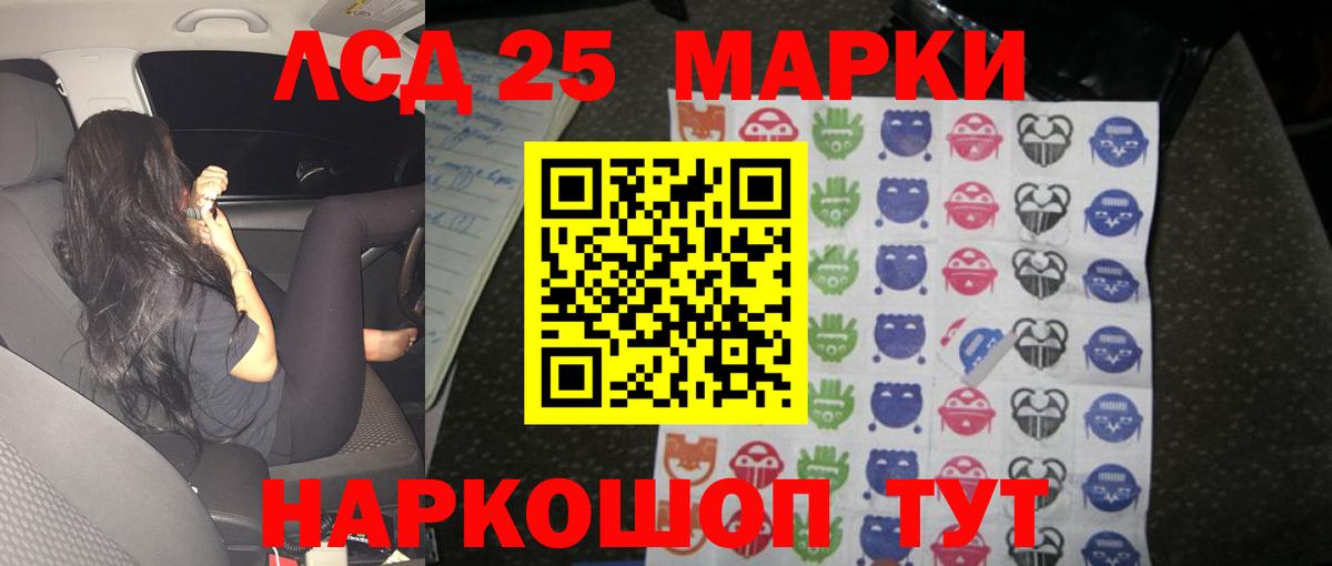 ЛСД экстази кислота Благовещенск