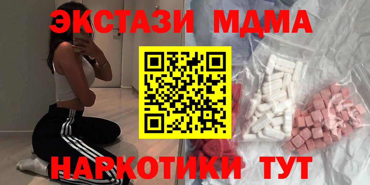 МДМА VHQ Благовещенск