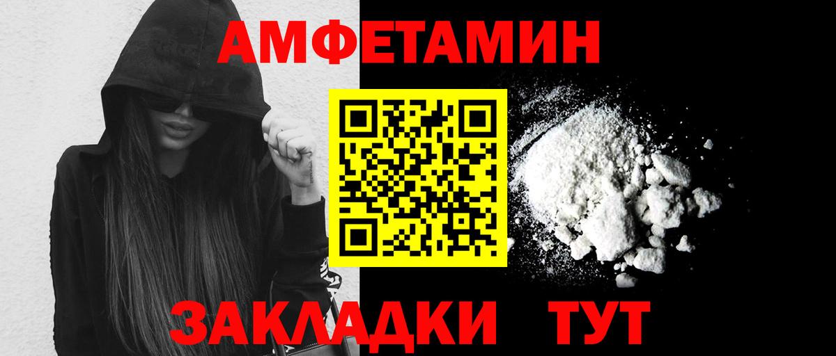 Первитин мет Благовещенск