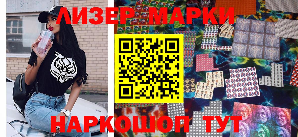 купить   Марки N-bome 1,8мг  Наркотические марки  Вход с VPN  Благовещенск 