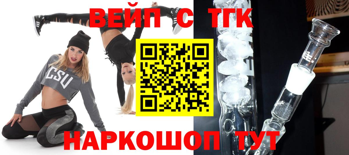 Благовещенск  ТГК жижа  Вход с VPN 