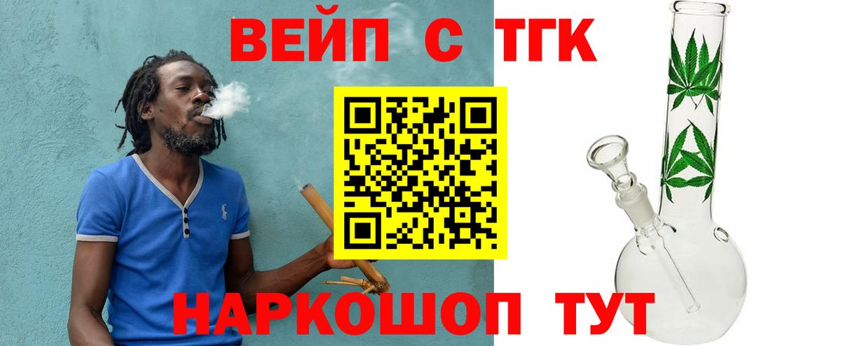 Дистиллят ТГК гашишное масло Благовещенск