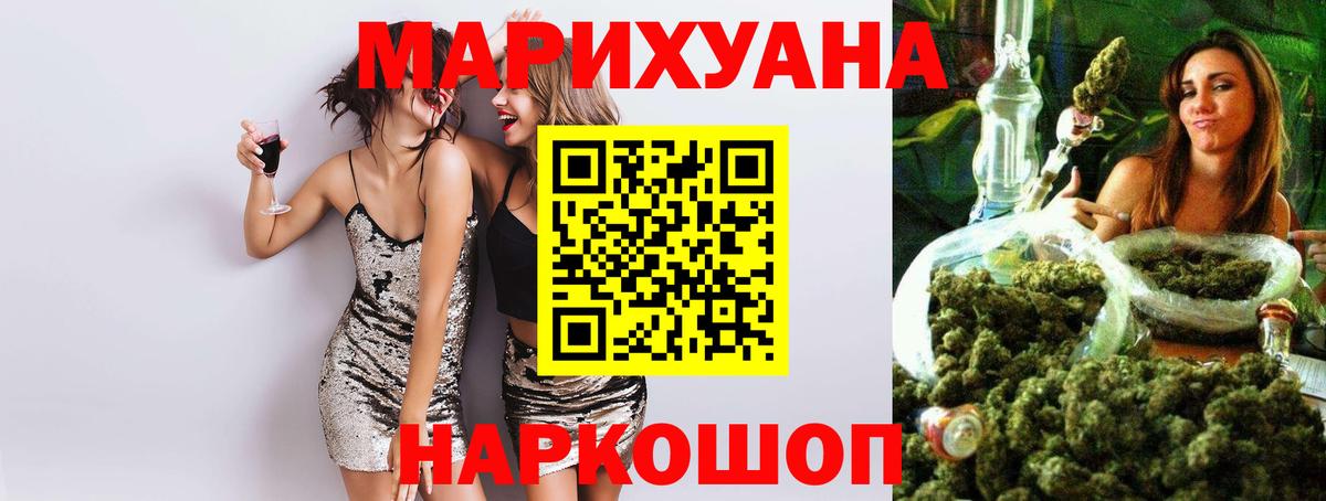 МАРИХУАНА марихуана  Вход с VPN  Благовещенск  Марихуана тримм  Конопля OG Kush  Бошки марихуана AK-47 