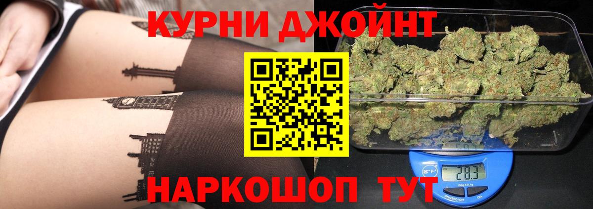 МАРИХУАНА план Благовещенск
